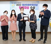 '청년친화도시' 금천, 4년 연속 청년친화헌정대상 수상