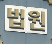 스토킹범죄 엄정대응 예고..무엇 고쳐야하나?