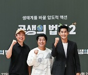 다큐보다 더 진지한 예능..'공생의 법칙2' 진정성 섞인 컴백 [종합]