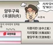 [만평] 조기영 세상터치 2022년 9월 20일