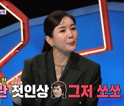 '동상이몽2' 장영란 "♥한창, 갑각류 알레르기..나 위해 함께 먹어"