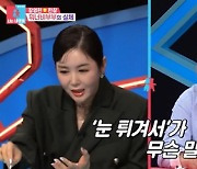 '동상이몽2' 장영란 "남편, 갑각류 알러지 숨기고 함께 밥 먹어줘" [TV캡처]