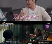 '집사부일체' 송창식X정훈희 '안개' 듀엣..박찬욱 '헤어질 결심' 모티브[★밤TView]