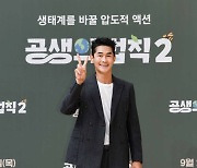 '공생의 법칙2' 배정남 "시즌2 예상 못 해, 이전보다 더 힘들어"