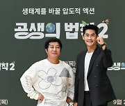 '공생의 법칙2' 김병만 "물고기에 맞아 멍들어, 박군 모자 찢어지기도"