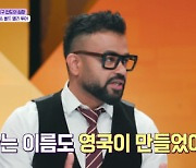 '톡파원25시' 인도 라슈트라파티 바반 "세계 2번째로 큰 대통령 관저"