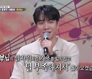 '집사부일체' 시즌1 종영..이승기 "최선 다했지만 부족함 느껴" [종합]