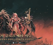 에스 게임, '팬텀 블레이드' 2차 CBT 성료..향후 업데이트 내용 공개