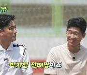 박지성 "안정환 눈치 봤다..맨유 이적 말 안 했다고" (뭉찬2)[종합]