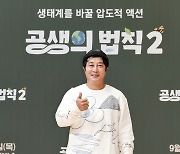 '공생의 법칙' 잉어에게 맞고 쓰러지는 김병만 "다큐 같은 예능" [종합]