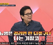 윤철형 "당뇨병 초기 진단..병원 갔더니 의사한테 혼났다" (체크타임)