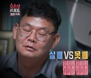 다이어트 강요하는 남편 사연 공개 '충격' (오은영 리포트)