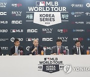 MLB 월드투어 한국 시리즈 개최 기자회견