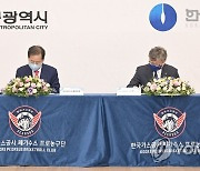 한국가스공사 농구단, 대구와 연고 협약