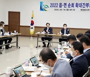 영암군, 읍면 순회 확대간부회의 개최