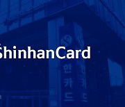 신한카드, 디지털 플랫폼 월간 이용자 1000만명 돌파