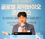 [포토]'제6회 이데일리 글로벌 제약바이오 콘퍼런스'에서 강연하는 유재현 큐라클 대표