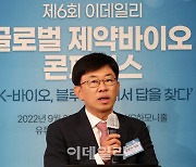 [포토]'제6회 이데일리 글로벌 제약바이오 콘퍼런스'에서 강연하는 김훈택 티움바이오 대표
