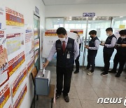 "1일2교대제·임금인상"..경기도 버스노조, 20일  파업 찬반투표