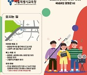 서울교육청, 어린이날 100주년 기념 '55초 영화제' 시상식 개최
