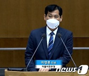 이영봉 도의원, 김동연에 "경기북도 설치 협의체 구성" 제안