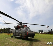 위용 뽐내는 수리온 헬기