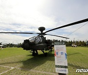 웅장한 자태 뽐내는 아파치 헬기
