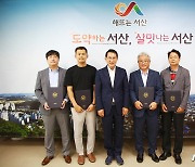 서산시 '복합민원상담 사전예약제' 민간전문가 4명 위촉