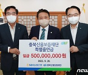 충북도-신보-농협, 소기업·소상공인 금융지원 나서