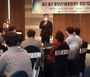 울산 동구, 창업기업 초청 '통통 토크' 개최