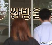 이재명 변호사비 대납의혹 '쌍방울 전 회장 최측근' 체포