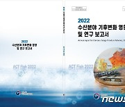 한국 바다 반세기 수온상승 1.35도 vs 세계평균 0.52도.."온난화 심각"