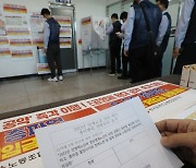 [속보] 경기도 버스노조, 총파업 투표 '찬성 97.3%'