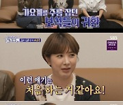 쥬얼리 박정아·이지현·서인영, 탈퇴 심정 고백..'돌싱포맨'서 화끈 입담 폭발(종합)