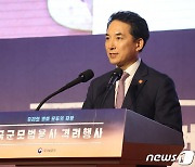 국군모범용사 격려행사 인사말하는 박민식 보훈처장