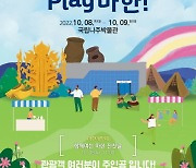 나주시, '마한문화제' 10월 8∼9일 개최