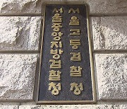 검찰, '도이치 허위해명 공모' 김건희 고발 사건 각하