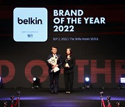 벨킨, '2022 올해의 브랜드 대상' 모바일 액세서리 부문 수상