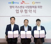 SKT, '양자센싱' 산업 현장 첫 실증..양자산업 영역 확장