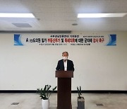 서부 경남 언론연대, 산청군에 전직 도의원 일가 부동산 특혜 조사 촉구