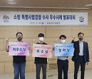 논산소방서 '최우수' 수상