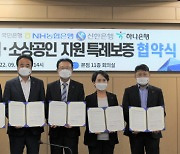 대전신용보증재단, ESG 실천 소기업·소상공인 지원 특례보증 출시