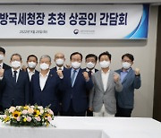 대전상의, 대전지방국세청장 초청 상공인 간담회 개최