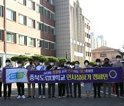 충북도립대학교 인사 잘하기 캠페인