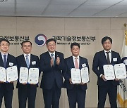 수산아이앤티, 유해사이트차단 'eWalker SWG' 신SW 상품대상 과기정통부 장관 수상