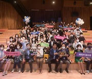 오산시, '제2회 청년의 날' 기념식 개최