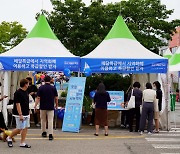 경기도주식회사, 화성·오산시 축제장서 '배달특급' 홍보