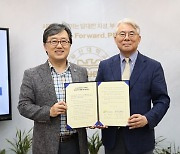 부산대·LH 토지주택연구원, 주거환경 변화 대응 업무협약