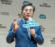 경기도정 비판하는 '김동연 레드팀' 이달 말부터 활동 시작