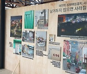 '도시의 섬' 대전역 성매매집결지를 아카이빙하다